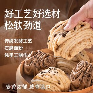 农夫慢荞麦全麦椒盐花卷纯手工低脂肪馒头粗粮杂粮早餐主食代餐