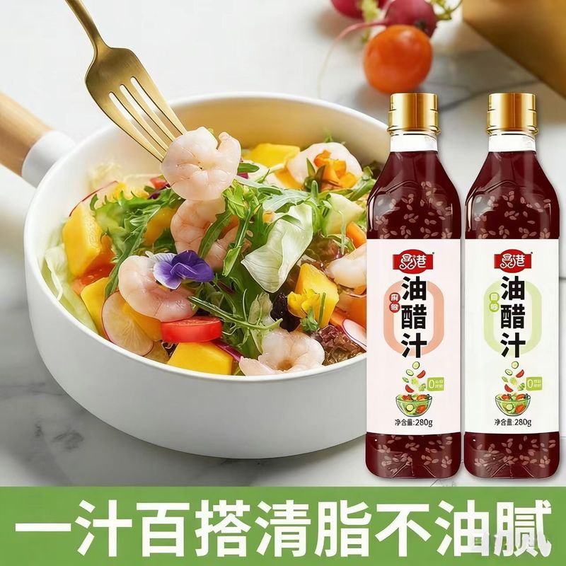 0脂油醋汁水煮菜凉拌菜蔬菜沙拉调料汁轻食健身代餐调味大瓶宿舍