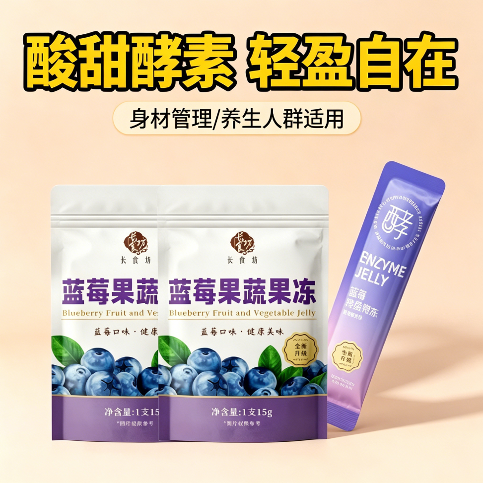 减解馋肥小零食西梅蓝莓酵素果冻刮油无糖so加强版低热量排便50条健身青梅粉白芸豆减脂期适合的食物升级款低卡脱脂便秘快速