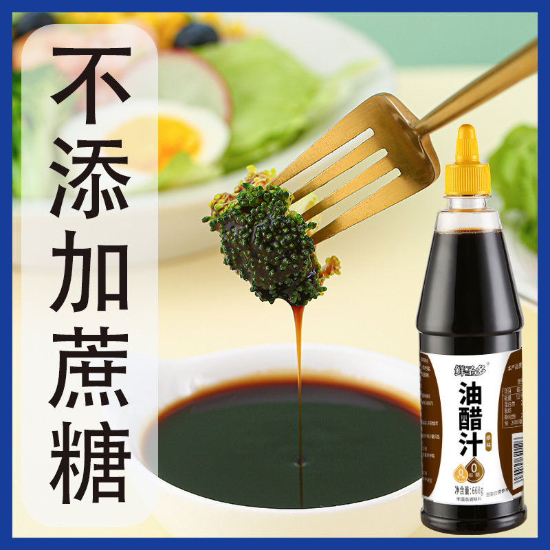 油醋汁0脂肪低脂0蔗糖大容量轻食沙拉荞麦凉拌汁蔬菜鸡胸肉调料