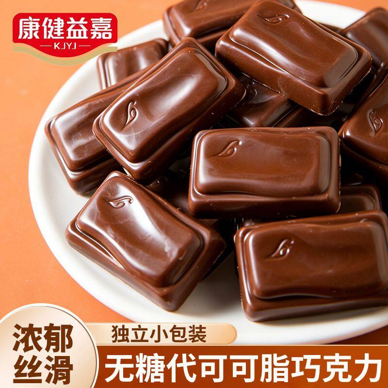 无糖巧克力中老年人儿童控甜解馋零食喜糖果独立包装代可可脂