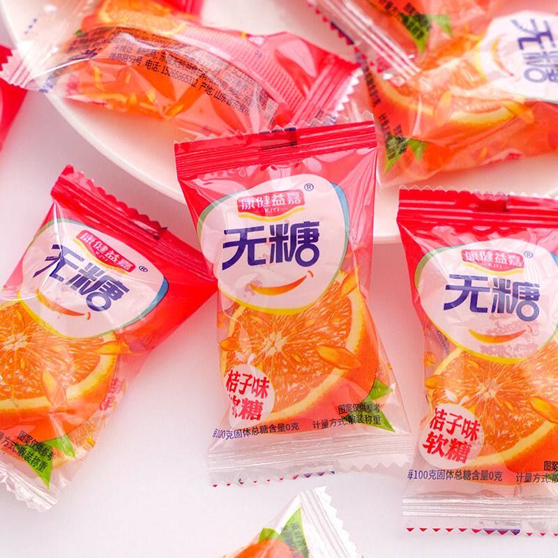 无糖桔子橘子软糖老式粟米味年货糖果怀旧零食老人儿童解馋喜糖
