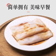 减肥主食代餐无蔗糖糖人专用轻食餐低负担猪肉肠粉广式拉肠早点速食半成品酒楼营养早茶同款即蒸即吃懒人网红休闲居家追剧夜宵饱腹