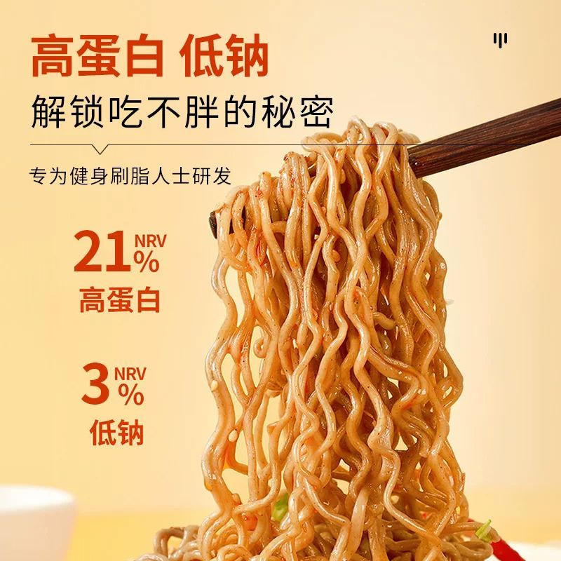 荞麦面无糖0脂肪全麦方便面整箱速食非油炸代餐粗粮主食品旗舰店