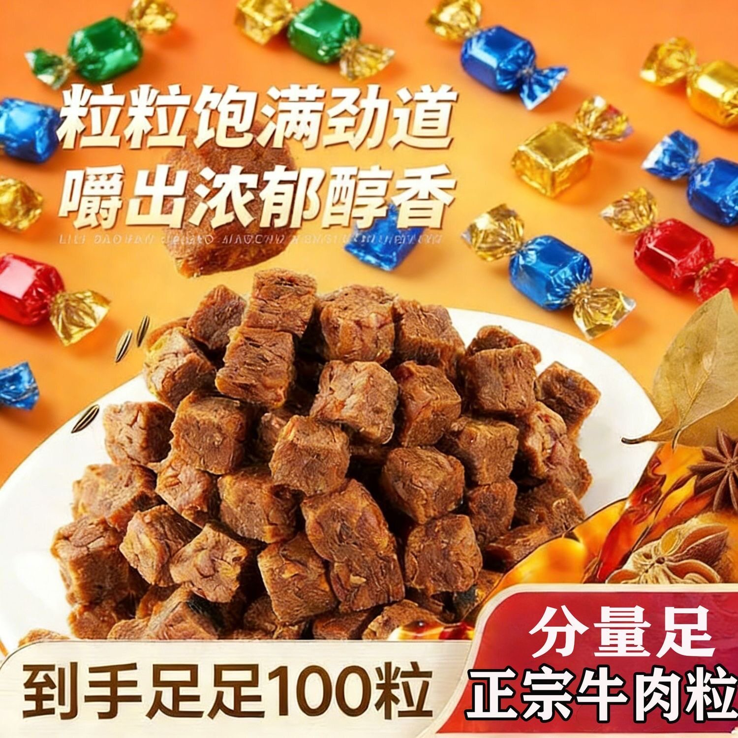 牛肉粒0脂肪0热量抗饿零食网红熬夜充饥减脂期解馋低干0卡居家办公室休闲宿舍网红低脂追剧便携低卡富含铁元素食品自律轻食小孩