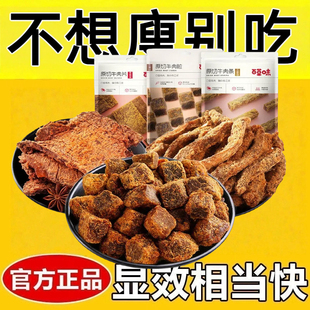 适合减脂期代餐食物0卡0脂肪无糖减肥解馋小零食原切牛肉干50g牛肉粒五香牛肉片香辣卤味办公室下午茶低脂高蛋白健身自律轻食饱腹