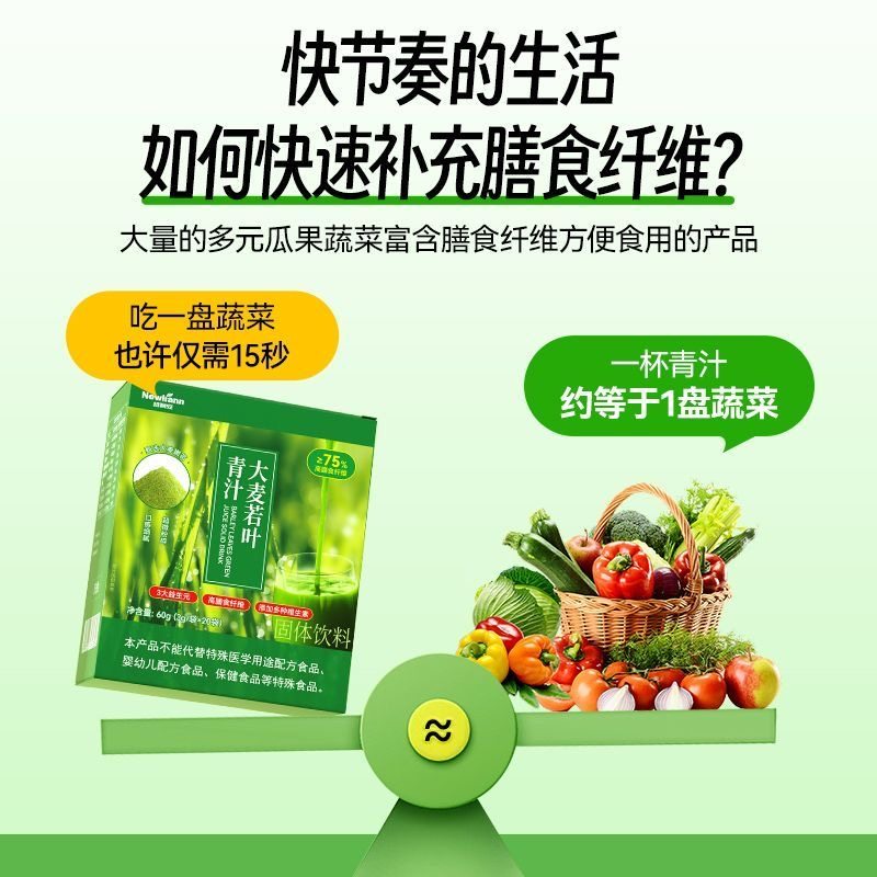 女士减肥专用膳食纤维代餐粉益生元大麦若叶青汁果蔬粉无蔗糖固体饮料助力熬夜人群快速补营养作为网红饮品帮助提高代谢解油腻​