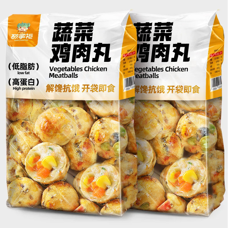 酸掌柜低脂鸡胸肉丸25g即食鸡肉丸高蛋白健身代餐主食解馋速零食