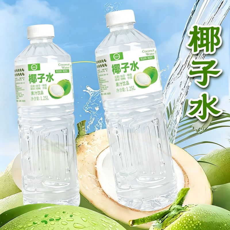 椰子水1.25L装椰子水一整箱批发特价椰青原味解渴果汁0脂肪
