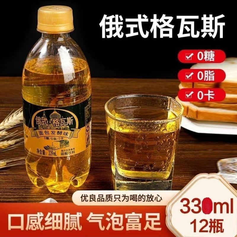 俄式格瓦斯0糖0脂0卡无糖格瓦斯低糖饮料原装液体一整箱新款