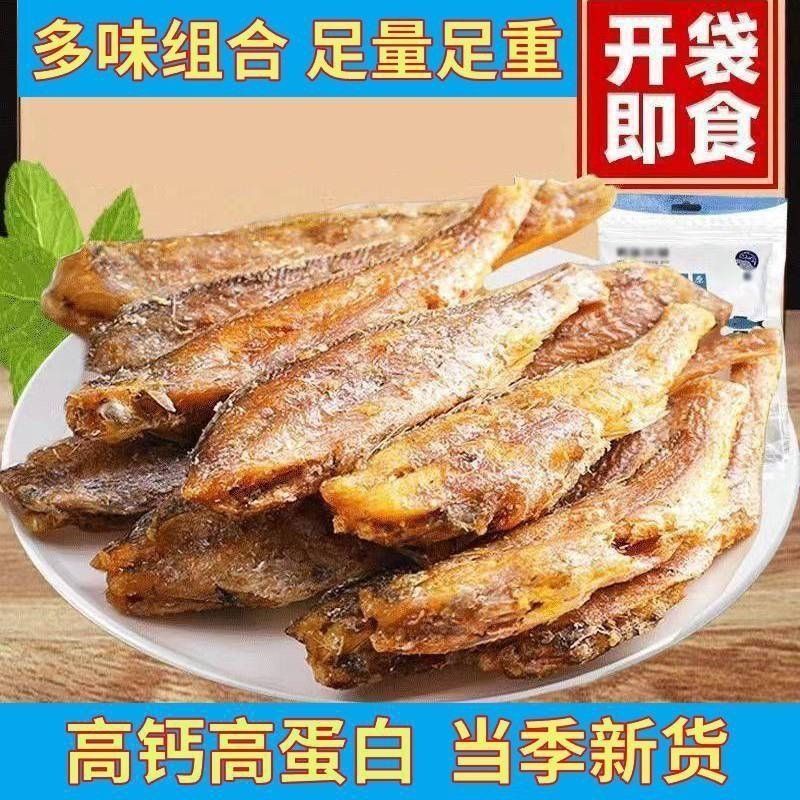 香酥小黄鱼整箱低脂非油炸黄花鱼酥脆即食小鱼干孕妇零食休闲食品