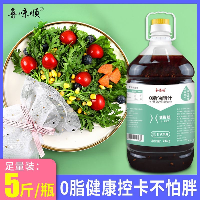 日式油醋汁0零脂肪水煮菜蘸料轻食酱料凉拌菜汁调料汁商用大桶装