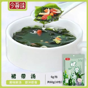 营养速食汤包减肥͌餐0热量代餐主食裙带菜速食汤低脂͌虾皮汤冲泡