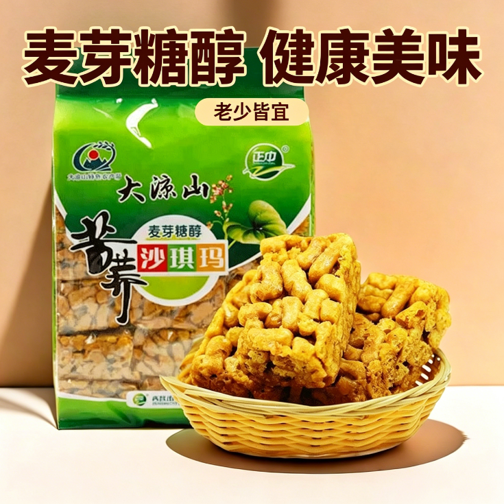 无糖糖尿人专用食品零食适合减脂期的食物大凉山无蔗糖苦荞麦沙琪玛萨其马传统糕点休闲零食早餐点心孕妇低负担解馋休闲追剧小吃