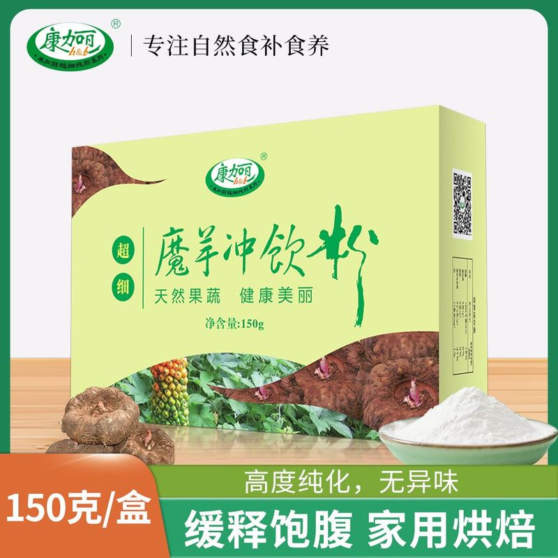 魔芋精粉饱腹膳食纤维0脂代餐烘培粉纯正益白芋超细熟化精粉150g