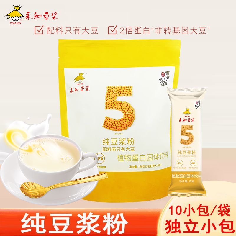 纯豆浆粉无糖低脂减肥营养早餐五谷杂粮低卡方便网红原味低负担黄豆女士孕妇膳食纤维独立小包装减脂餐0脂肪0卡香甜低热量营养