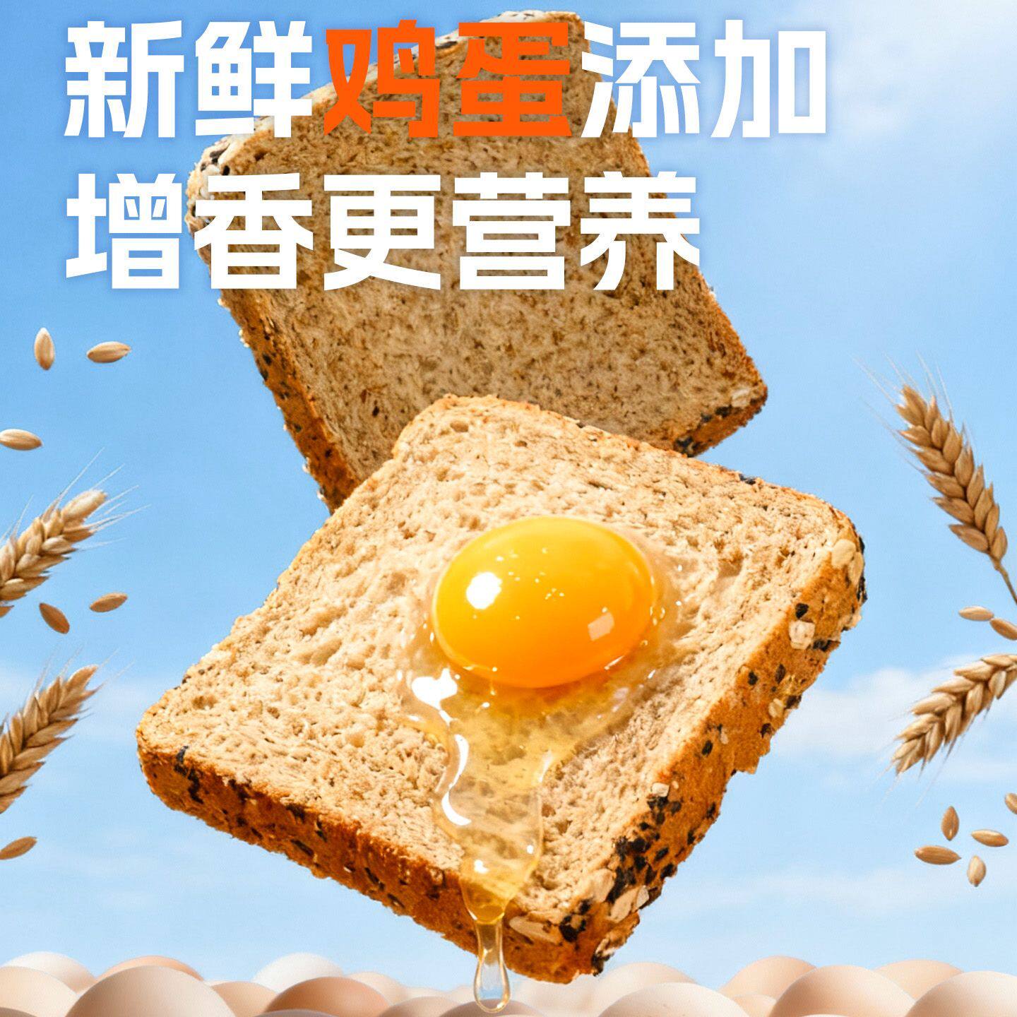 全麦面包0脂肪0蔗糖黑麦健身代餐营养早餐健康吐司饱腹粗粮零食品