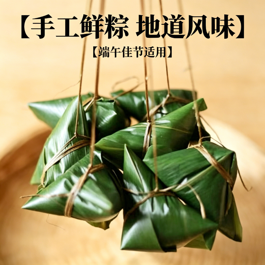 端午节纯手工糯米粽子无糖碱水轻食代餐孕妇代餐轻食真空包装中老年小吃老少皆宜健身农家自制原味红豆网红美食新鲜手工无蔗糖早餐