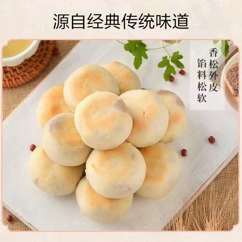 低脂低糖厂家直销新鲜冰皮绿豆糕红豆饼早餐休闲零食7天保质期