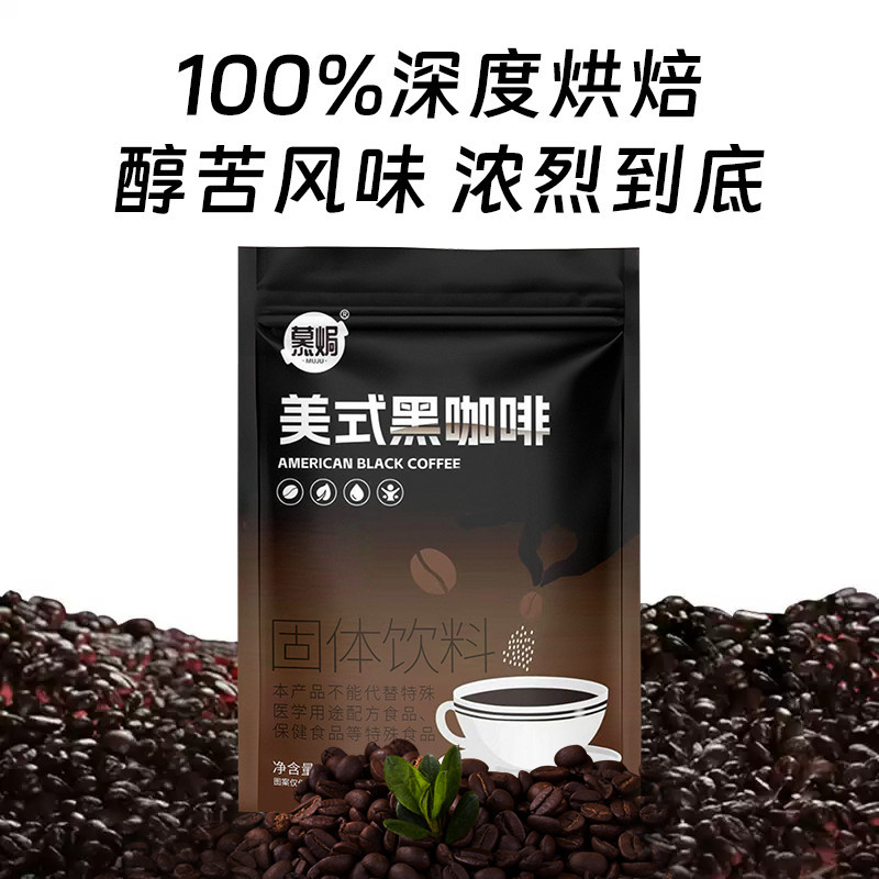黑咖啡200条0脂肪0蔗糖健身美式云南小粒速溶咖啡粉冷热双泡饮品