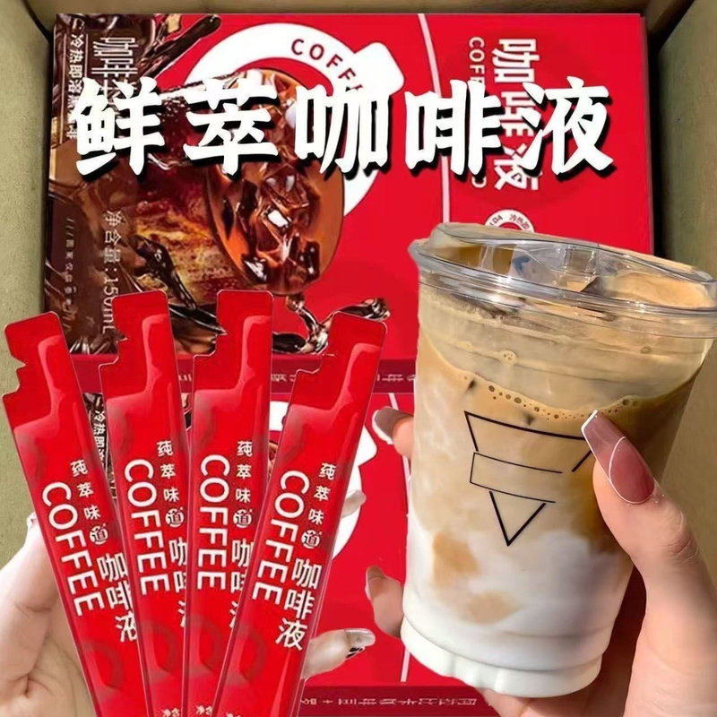 鲜萃咖啡液0糖0脂深度烘焙20倍浓缩咖啡独立包装健身熬夜防困
