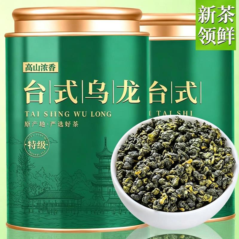 正宗特级台式乌龙茶2026新茶高山原产浓香型乌龙茶可冷泡茶叶罐装
