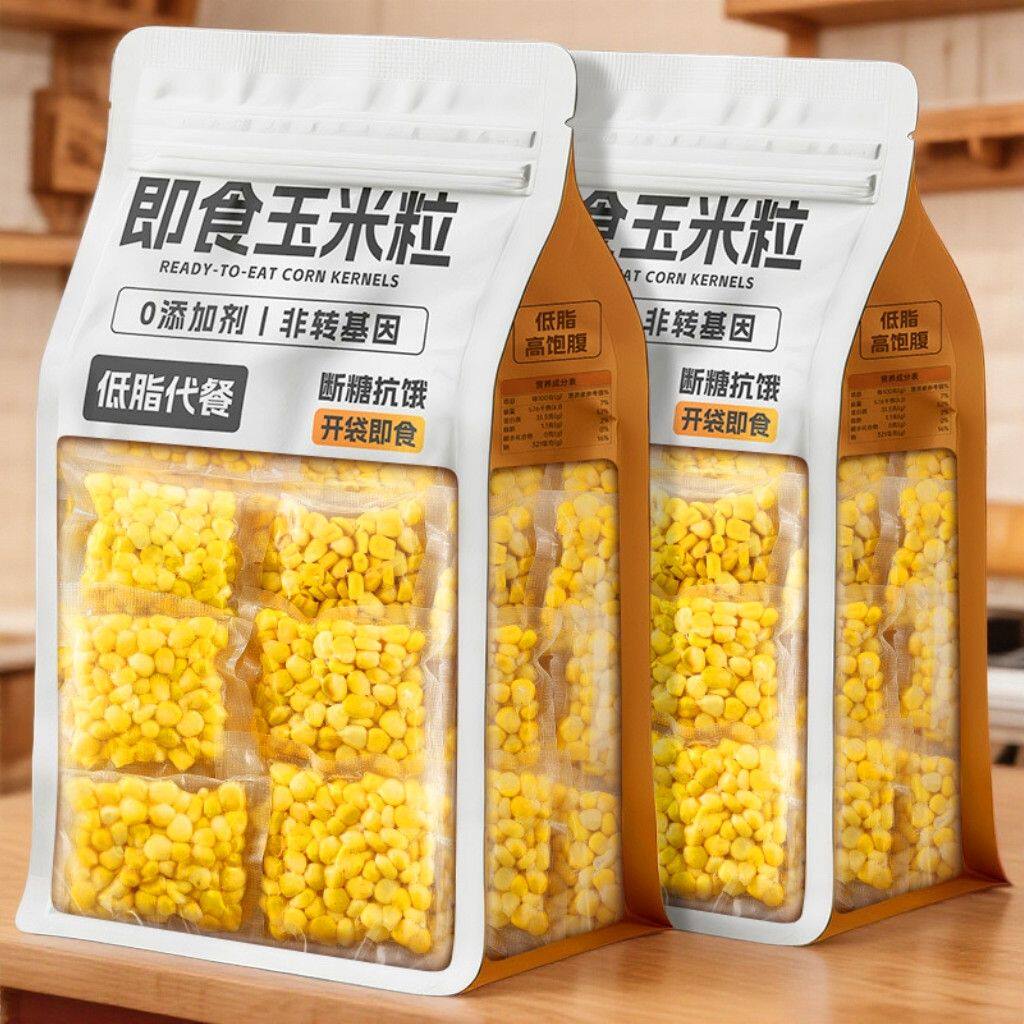 云南水果玉米粒开袋即食低脂轻食健身代餐早餐免煮零食真空包装