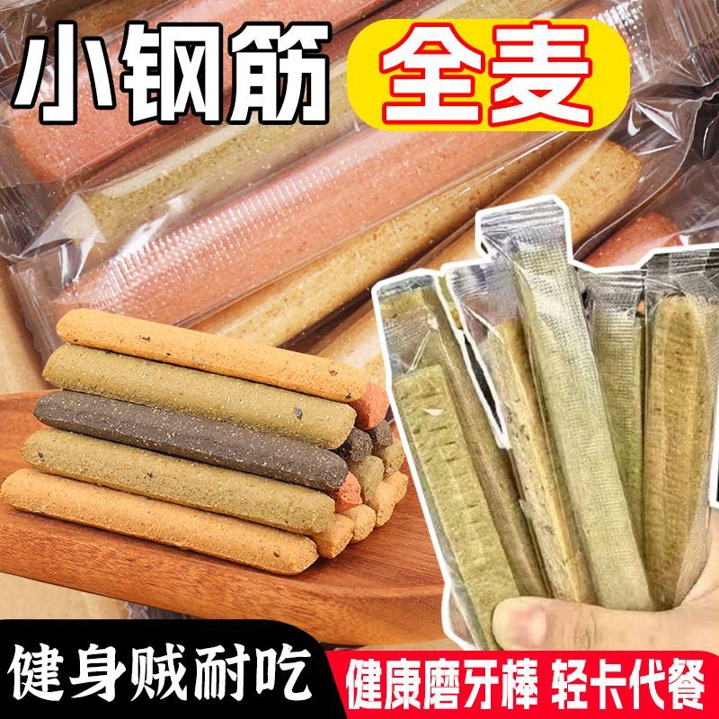 钢筋低脂全麦无加蔗糖代餐饼干饱腹巨硬磨牙解馋零食
