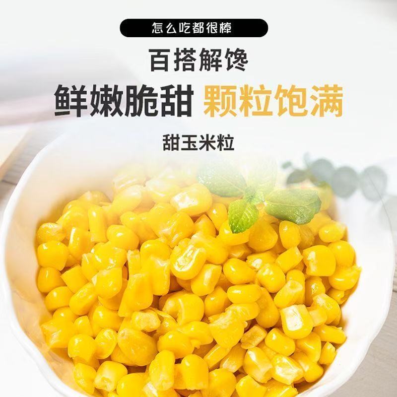 鲜甜水果玉米粒健身代餐轻食学生零食玉米粒50g独立包装开袋即食