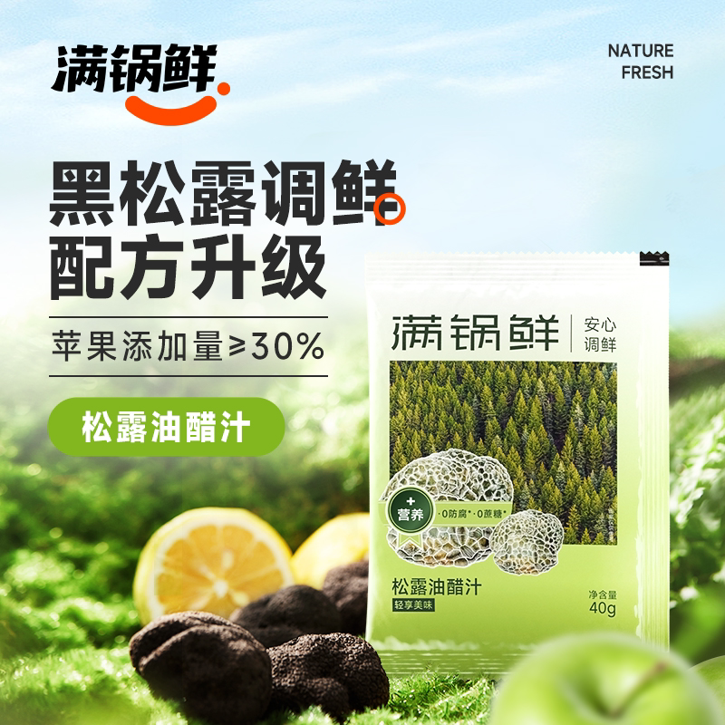 0脂肪油醋汁酸甜独立小包装蔬菜沙拉酱拌菜汁轻食酱料水煮菜蘸料
