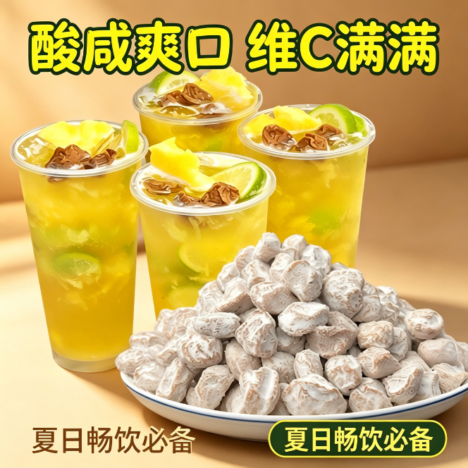 奶茶店专用正宗咸话梅泡水柠檬茶居家低热量老字号学生减可以肥喝的饮料台湾风味潮汕网红超咸广式低卡旅行轻食商用低脂休闲女士