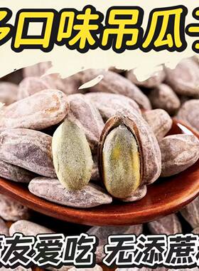 糖尿人专用零食品血糖高吃的无糖精多口味吊瓜子老人小孩糖友解馋