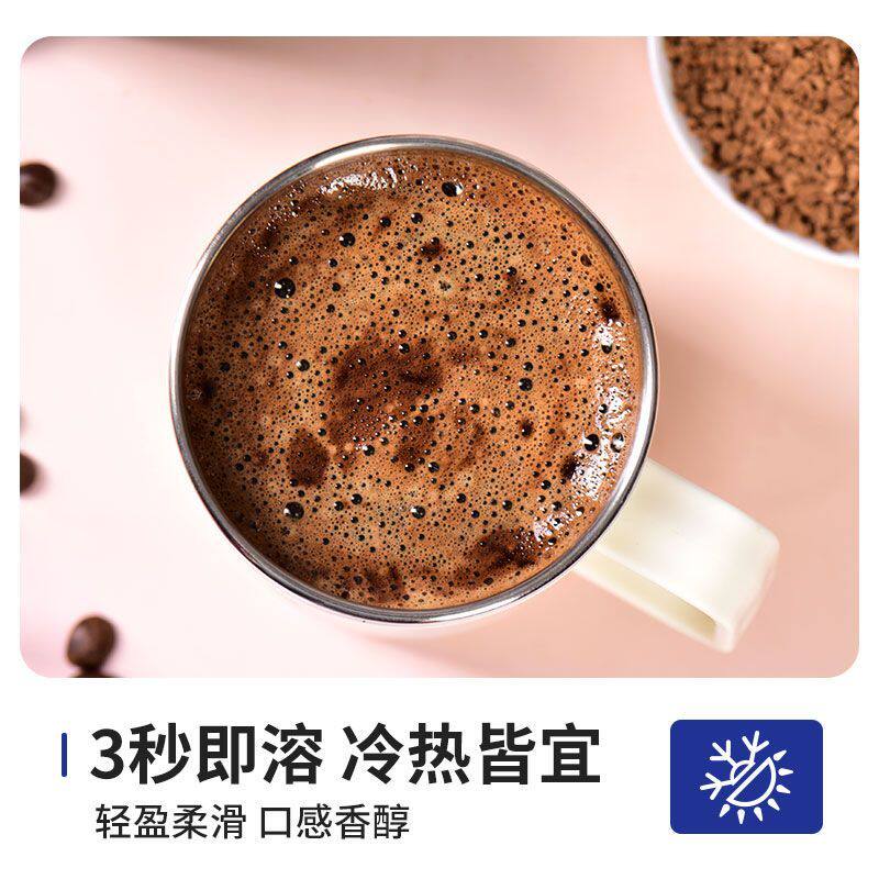 农科院冻干咖啡黑咖啡美式速溶黑咖啡 减健身 0 蔗糖 燃小粒咖啡