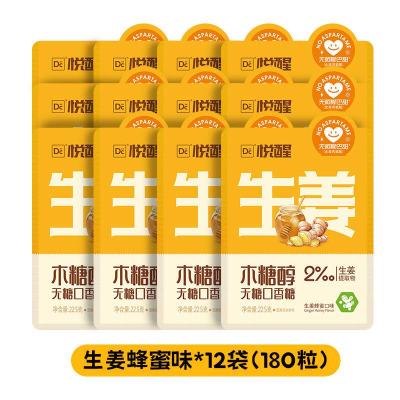 悦醒无糖口香糖木糖醇清新口气休闲办公车载糖果便携小袋装非戒烟