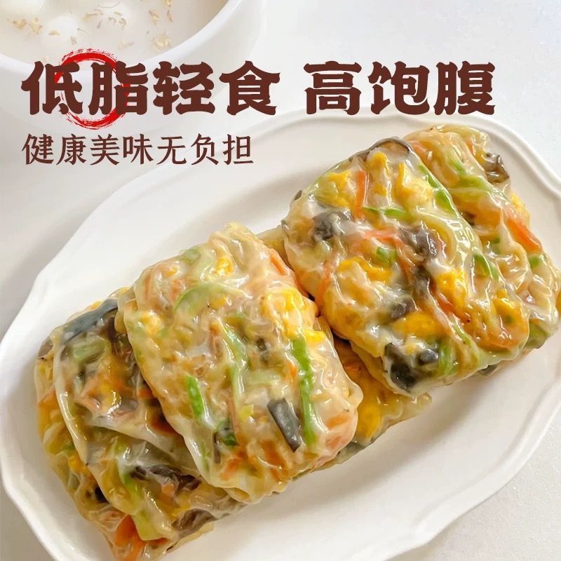 【低脂】蔬菜卷三鲜早餐代餐饱腹加热速食即食午餐主食煎饼半成品
