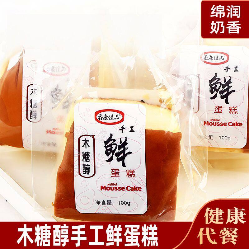 木糖醇手工鲜蛋糕糖尿人糕点早餐孕妇面包无加糖精食品零食代餐