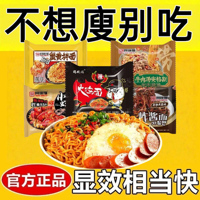 适合减脂期代餐食物低脂低卡低热量无添加剂0反式脂肪酸无糖减肥餐食品咸蛋黄拌面火鸡面炸酱面酱夜宵速食方便面干拌面组合口味装