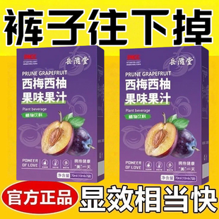 西梅汁便秘润肠通便排毒0脂肪0卡无糖减肥可以喝的饮料西梅西柚益生元西梅饮果汁酵素大餐救星女神轻食清肠道解油腻西梅果味浓缩汁