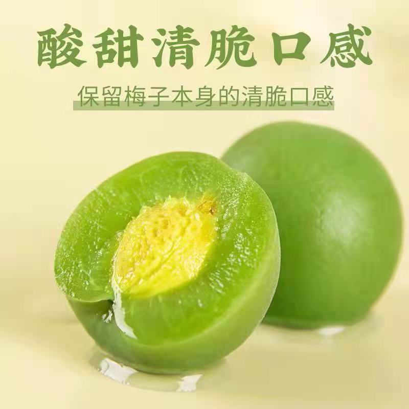 青梅鲜果脆青梅青梅果零食梅子清脆梅脆梅青梅新鲜青口梅10g