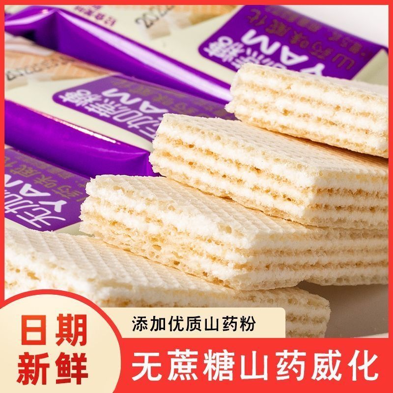 无蔗糖黑粗粮黑芝麻威化饼干零食小吃威化饼可代餐饱腹休食品