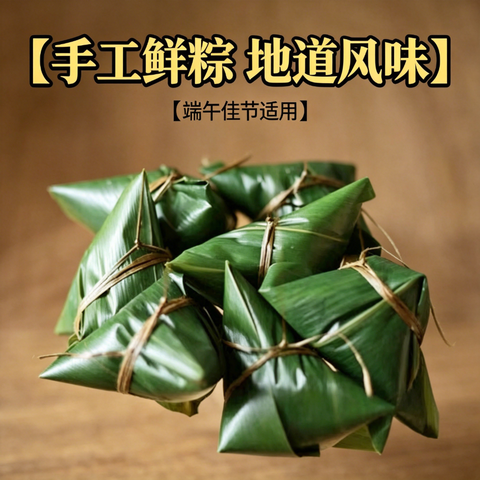 端午节纯手工糯米粽子无糖碱水轻食轻食代餐健身老少皆宜纯糯米代餐孕妇原味红豆手工网红美食农家自制小吃新鲜减脂期真空包装健身
