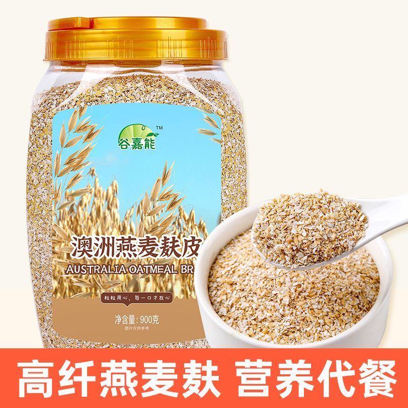 无蔗糖高纤燕麦麸皮冲饮即食代餐专用懒人速食营养燕麦片900g