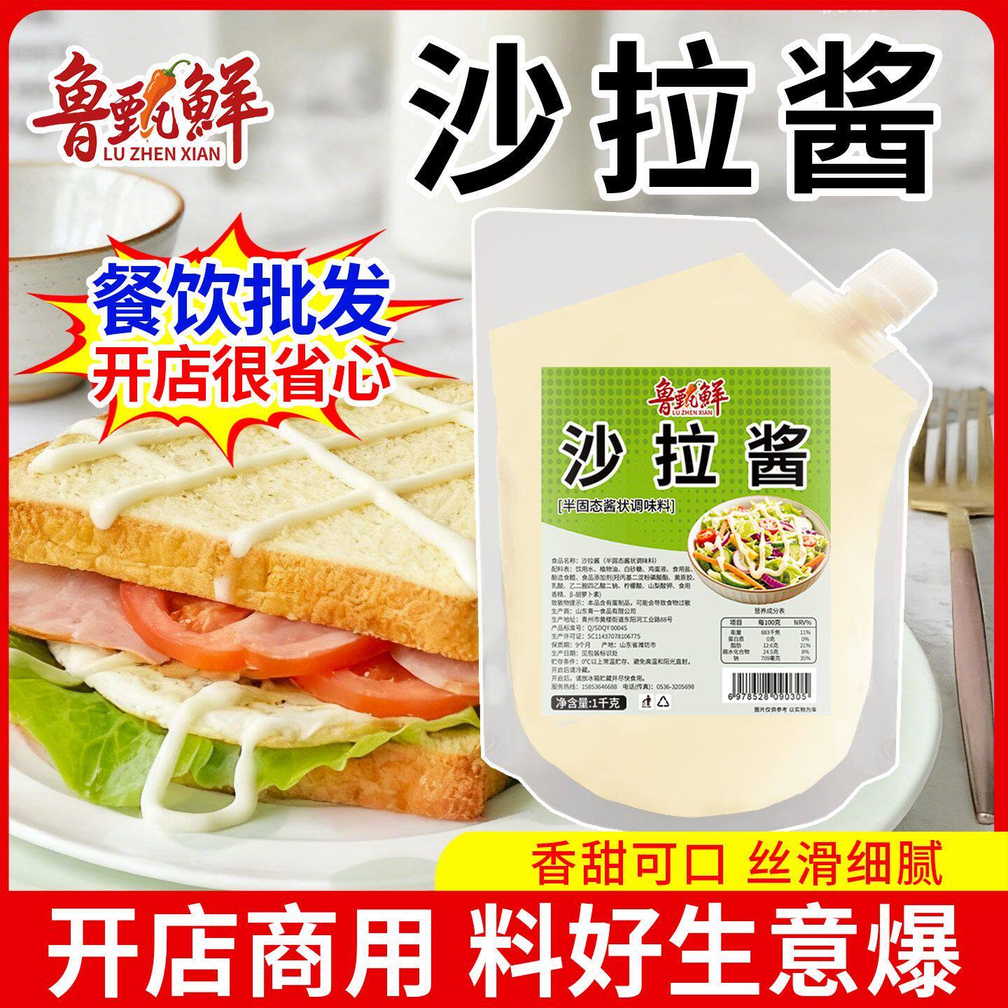 沙拉酱蔬菜芝麻水果寿司用油醋汁和0脂低脂番茄酱料和千岛沙拉汁