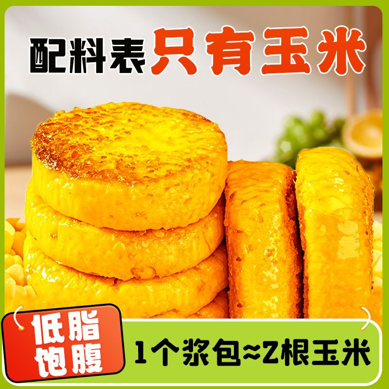 十月稻田玉米浆包2斤10包低脂真空玉米饼早餐速食半成品家用蒸煮
