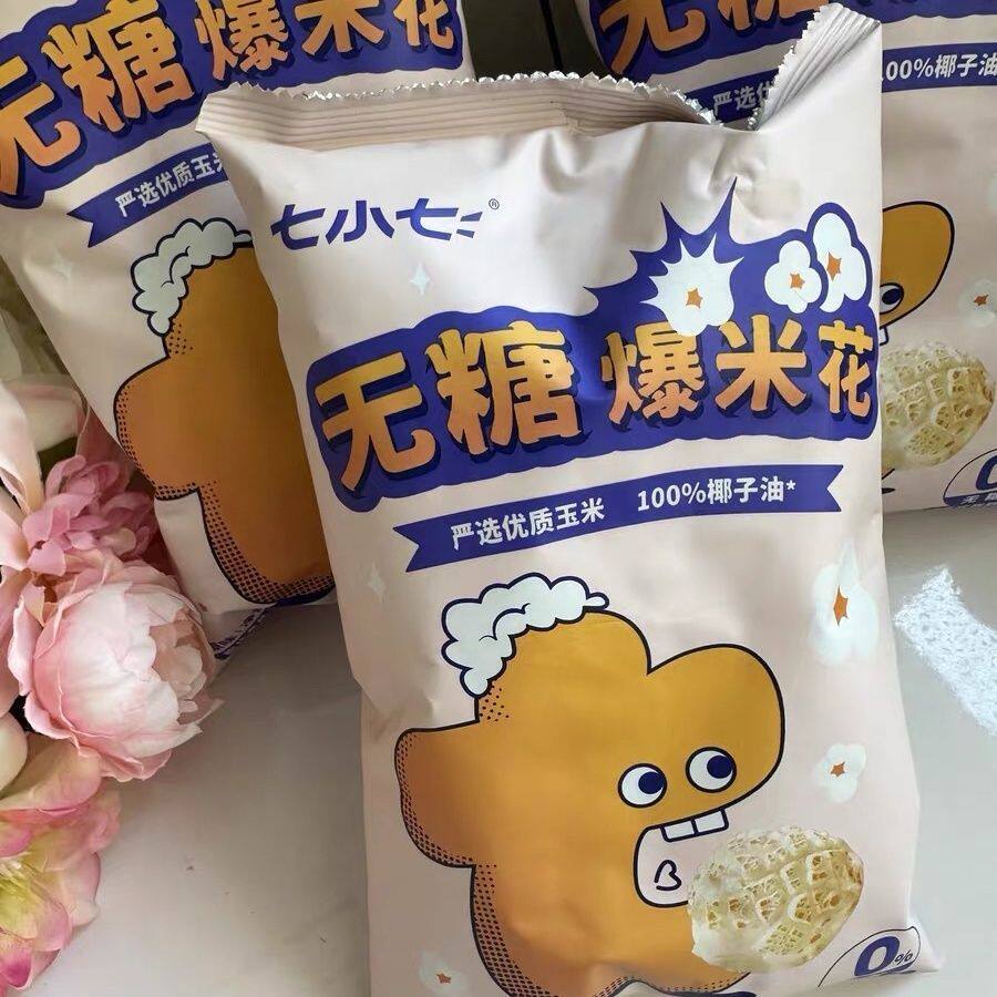 七小七 无糖爆米花儿童健康解馋小零食网红无蔗糖童年休闲食品