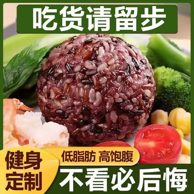 糙米糖尿人专用低脂低卡低热量无糖减肥主食粗粮三色糙米饭团免煮即食五谷杂粮米中老年孕妇营养膳食纤维早餐网红女神轻食代餐饱腹