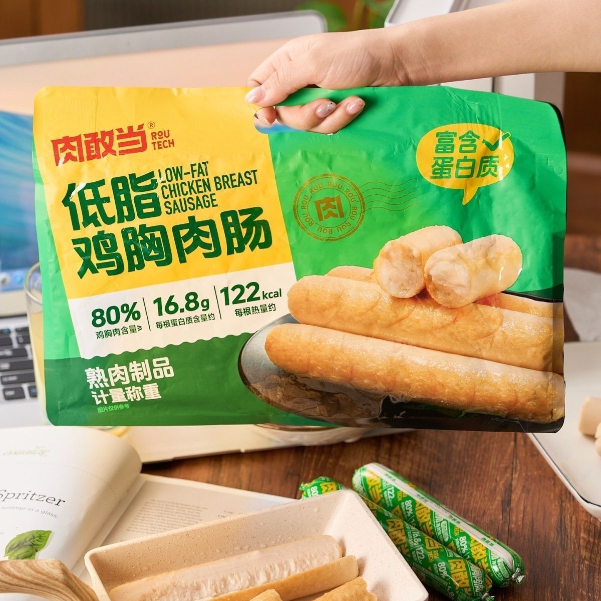 肉敢当低脂鸡胸肉肠鸡肉轻食高蛋白健康火腿肠开袋即食健身小零食