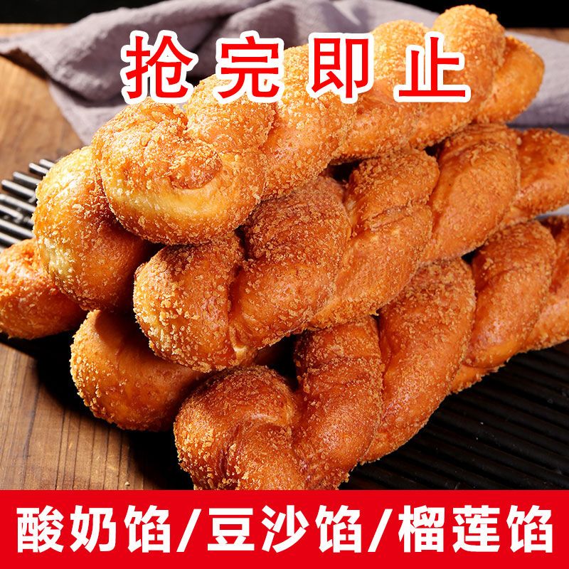 爆浆大麻花酸奶榴莲软麻花豆沙面包整箱早餐网红零食小吃休闲食品