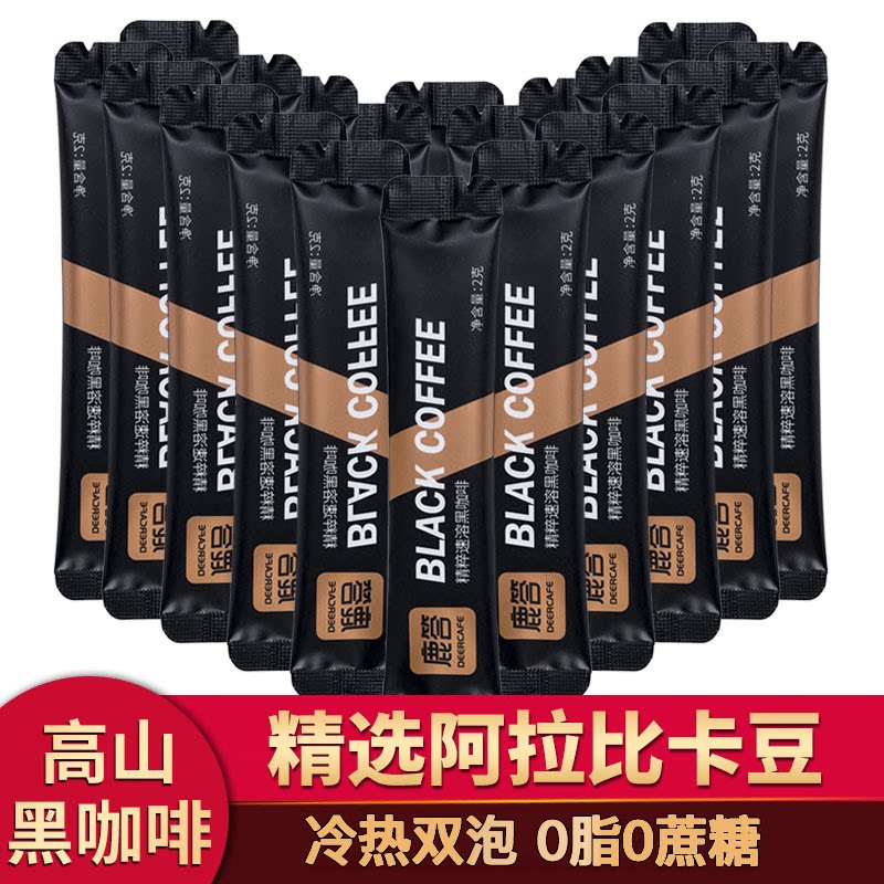 黑咖啡0脂肪0蔗糖代餐健身云南小粒苦咖啡粉速溶美式学生