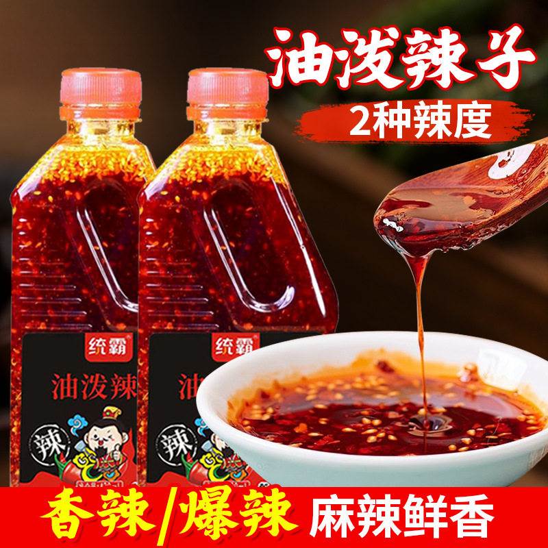 420g/瓶爆辣油泼辣子微辣油泼辣子四川特产辣椒油饭店商用家用